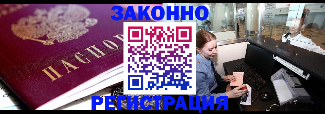 временная регистрация недорого в Казани