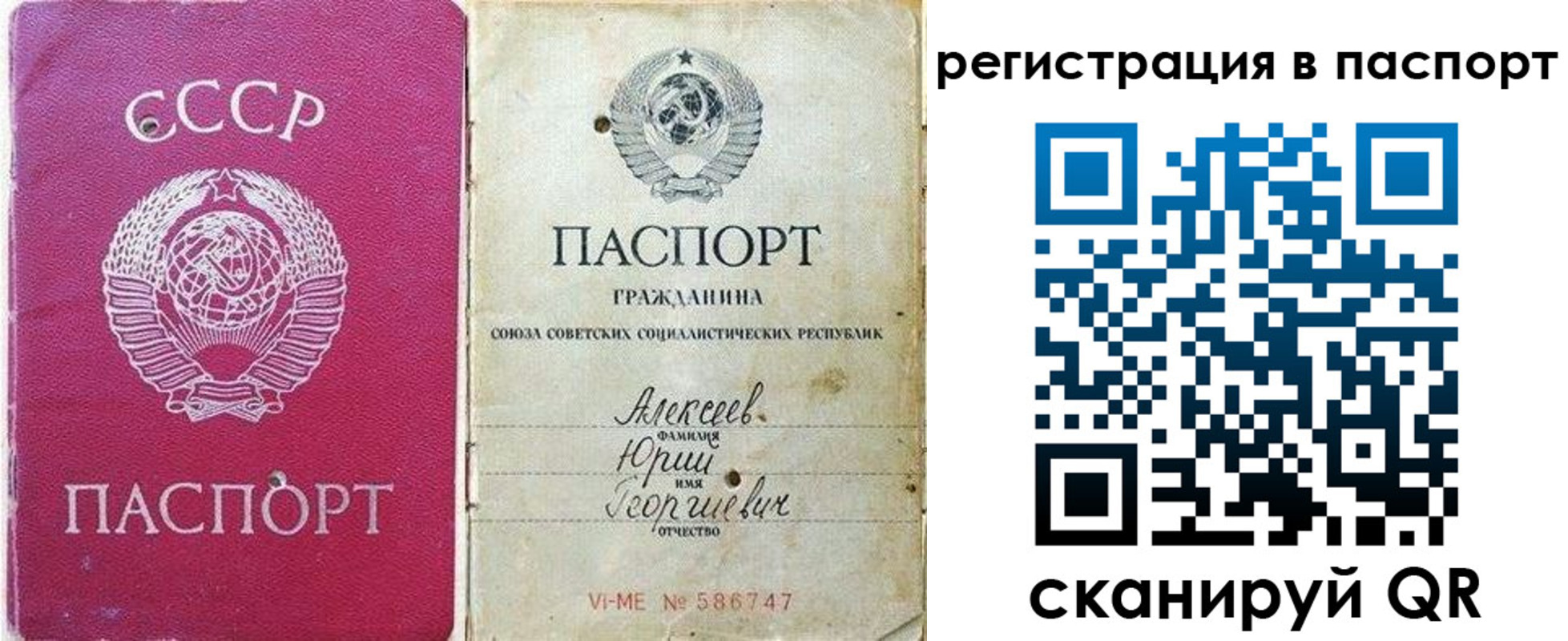 прописка паспорт в Казани