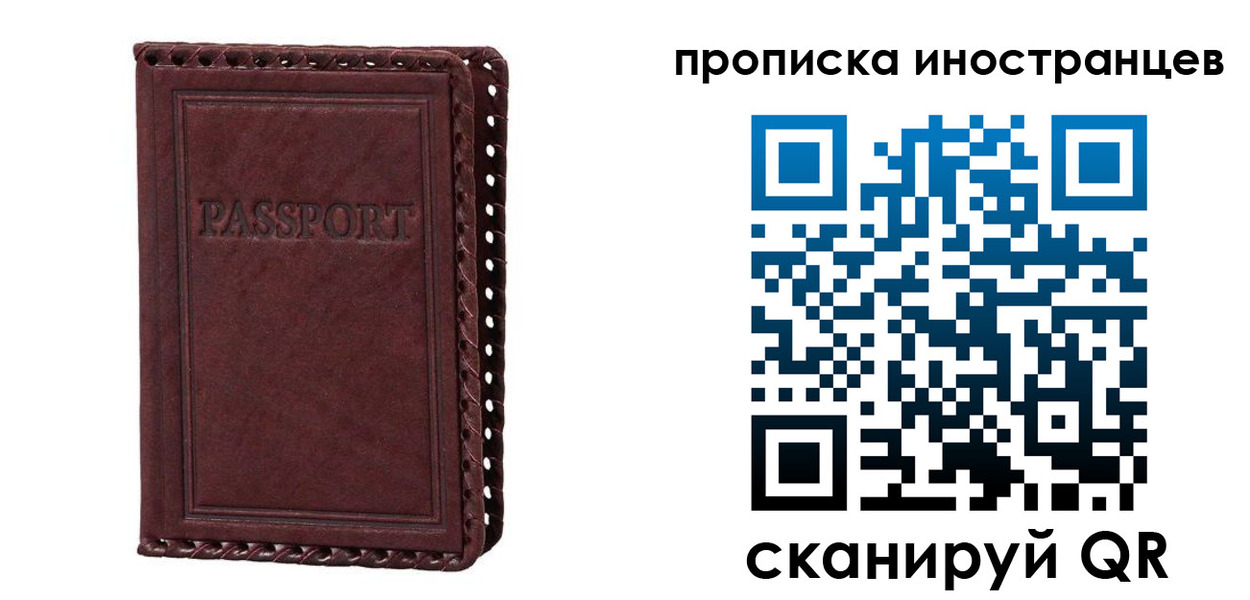 миграционный учет в Казани