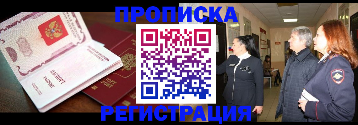 найти адрес прописки в Казани