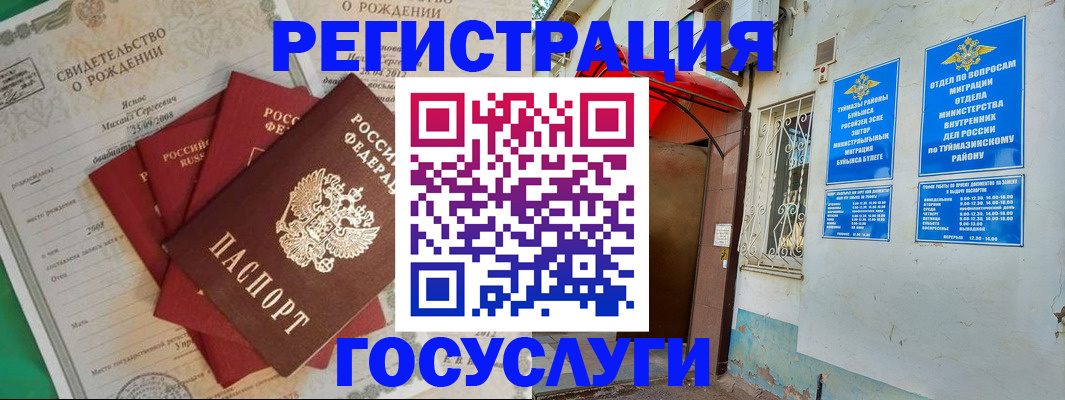 миграционный учет в Казани
