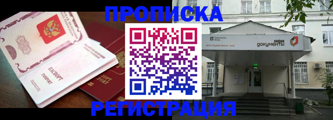 прописка паспорт в Казани