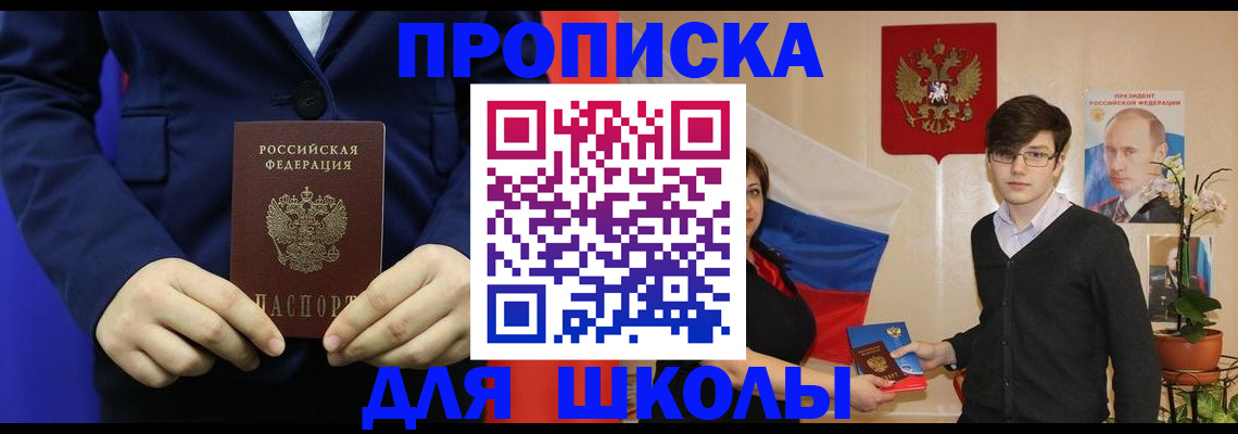 временная регистрация купить в Казани