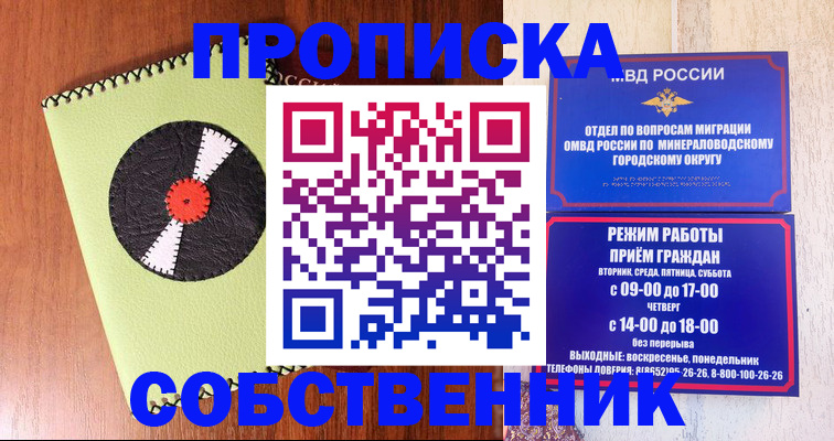 временная регистрация 2025 в Казани