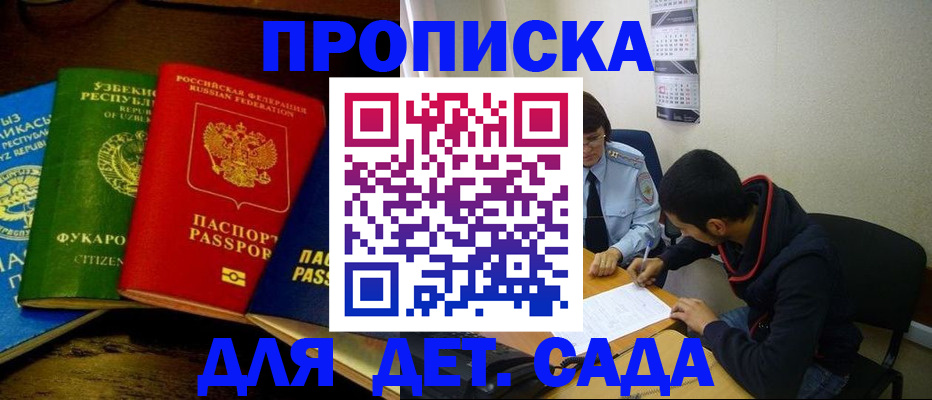 временная регистрация 2025 в Казани