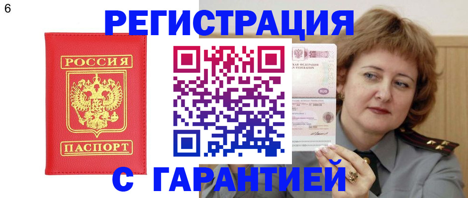 временная регистрация собственник в Казани
