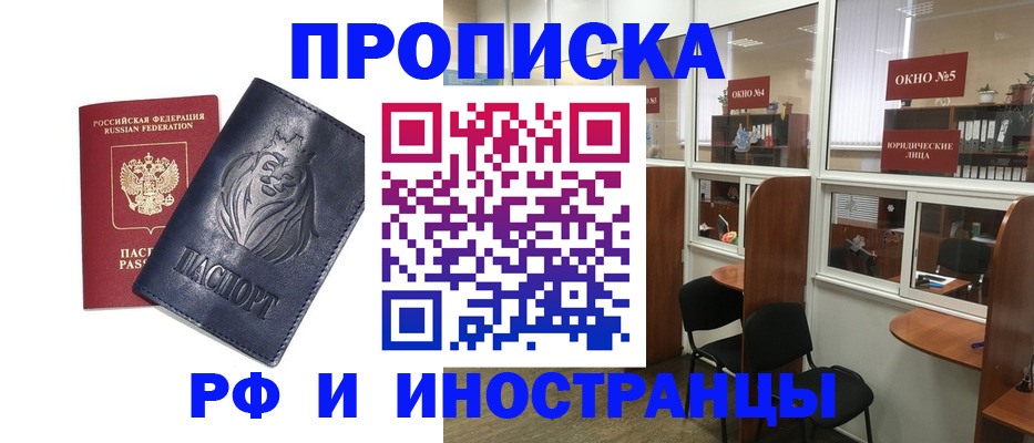 временная регистрация недорого в Казани