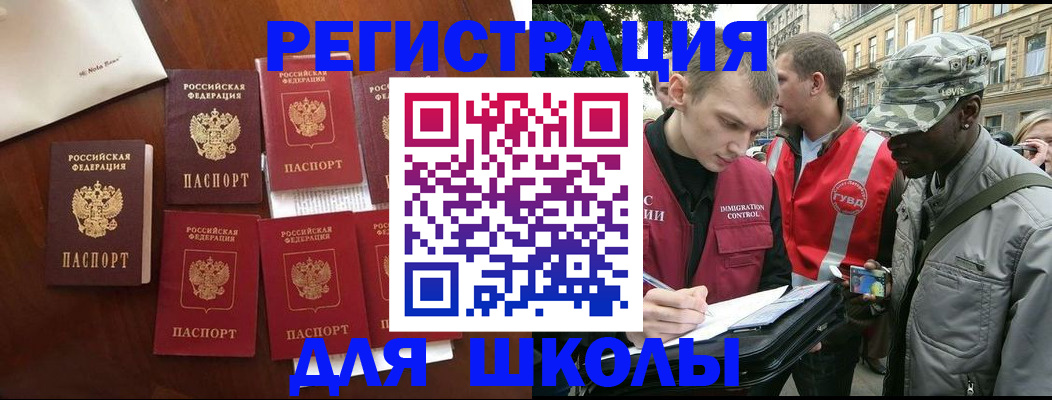 где прописаться в Казани