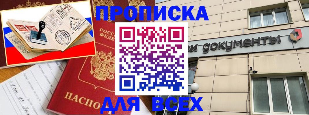 временная регистрация недорого в Казани