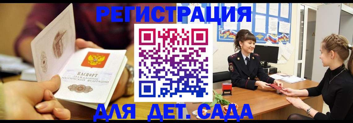 временная регистрация адрес в Казани