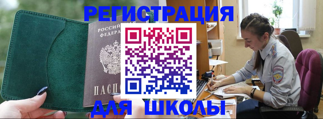 временная регистрация поиск в Казани